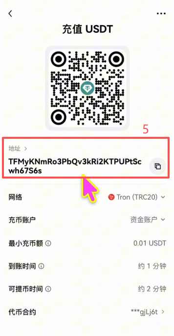 歐易鏈上充幣是什么意思？別人怎么轉(zhuǎn)USDT給我？_圖4