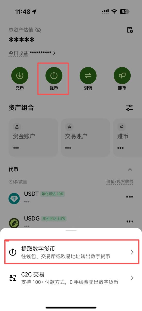 歐易提幣轉(zhuǎn)賬到第三方平臺(tái)怎么操作？