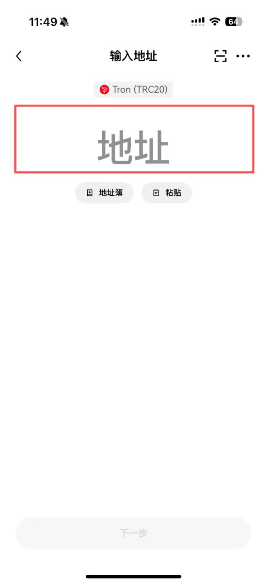 歐易提幣轉(zhuǎn)賬到第三方平臺(tái)怎么操作？_圖5