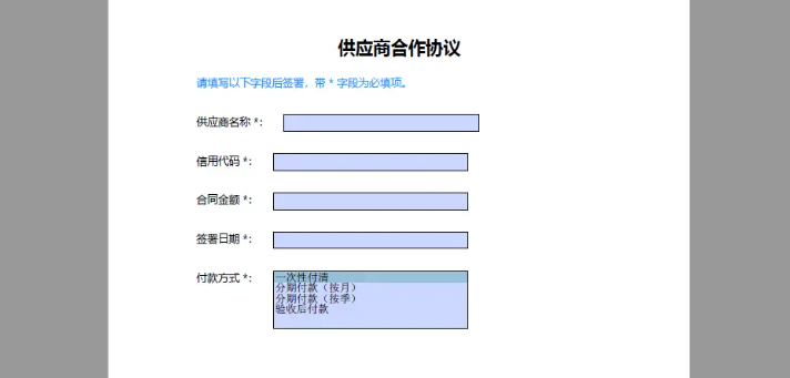 创建PDF表单模板