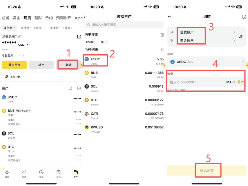 币安USDT提现到支付宝教学