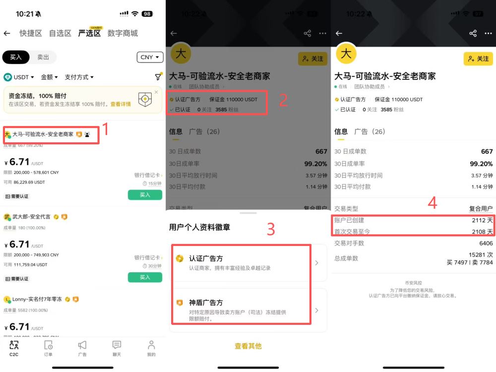 币安USDT提现到支付宝教学