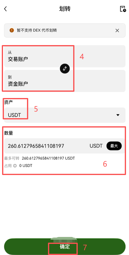 欧易USDT提现到支付宝指南