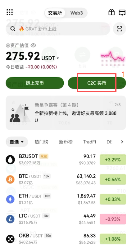 欧易USDT提现到支付宝指南