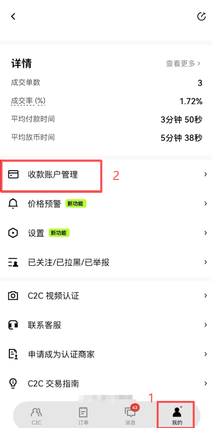 欧易USDT提现到支付宝指南