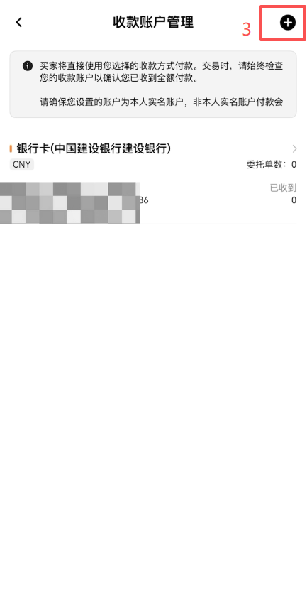 欧易USDT提现到支付宝指南