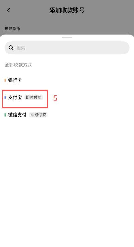 欧易USDT提现到支付宝指南