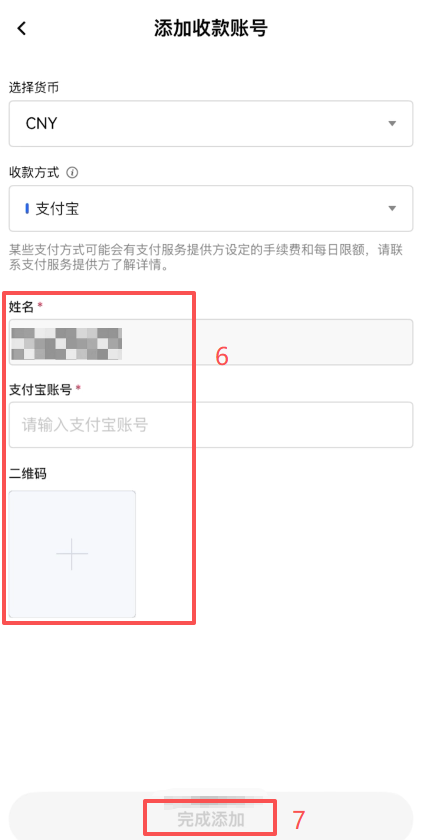 欧易USDT提现到支付宝指南
