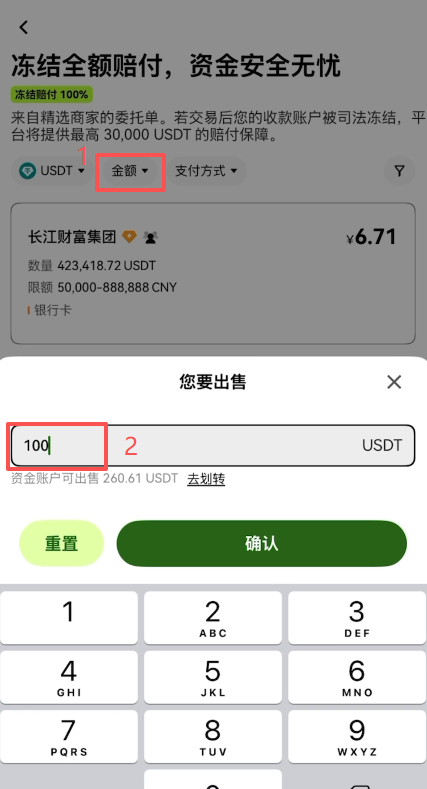 欧易USDT提现到支付宝指南
