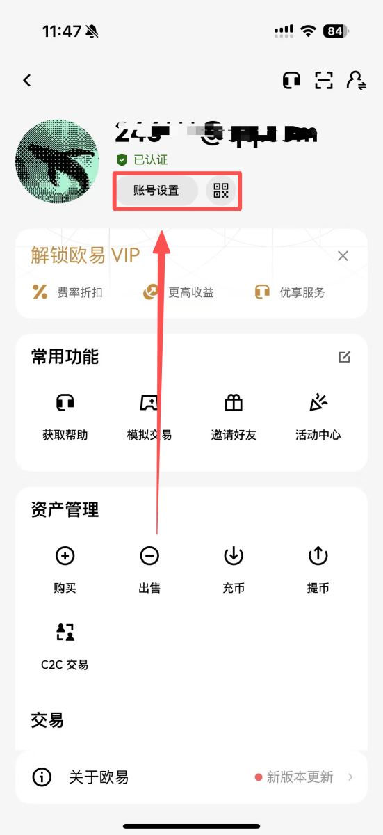 歐易老用戶獲得20%手續(xù)費減免