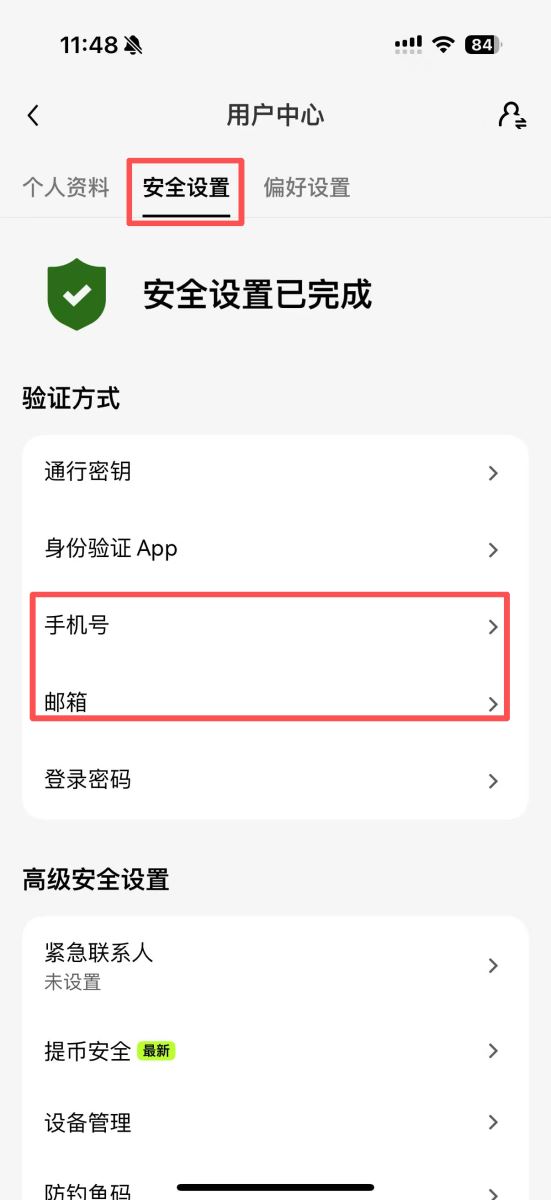 歐易老用戶獲得20%手續(xù)費減免