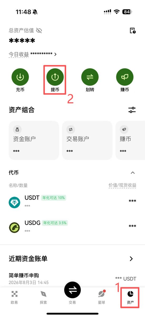 歐易老用戶獲得20%手續(xù)費減免