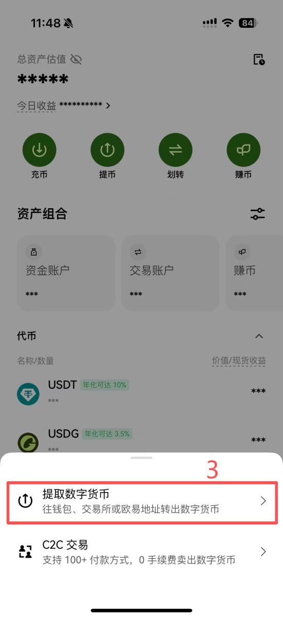 歐易老用戶獲得20%手續(xù)費減免