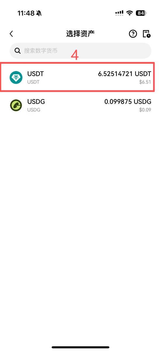 歐易老用戶獲得20%手續(xù)費減免