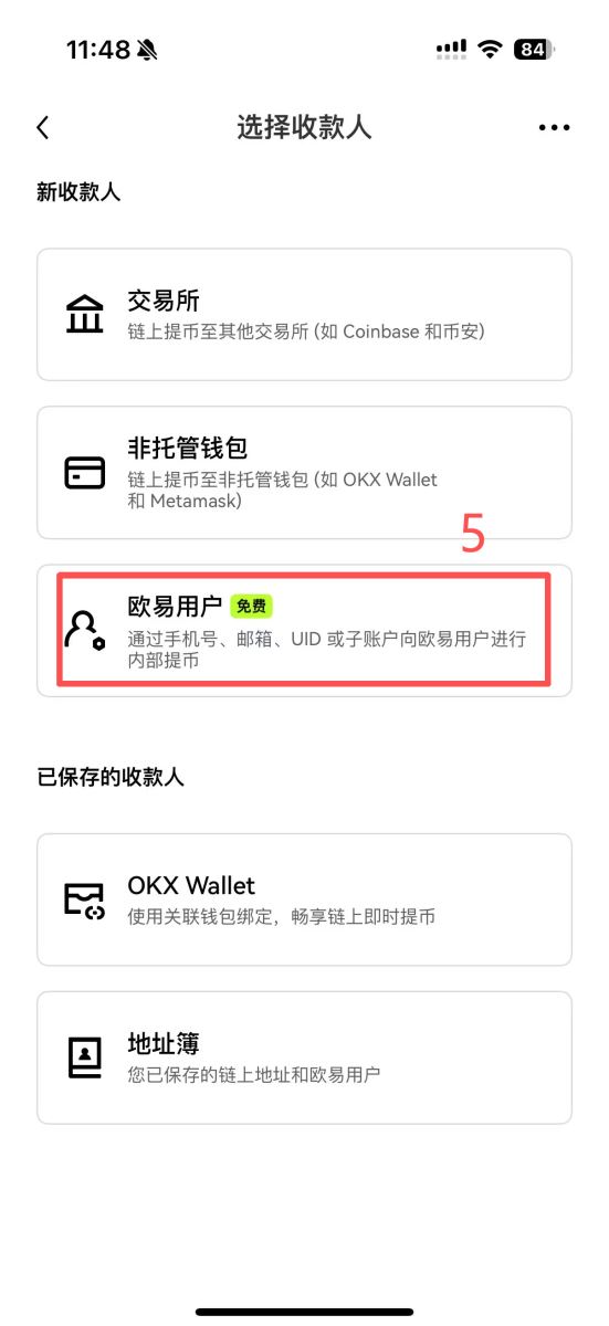 歐易老用戶獲得20%手續(xù)費減免