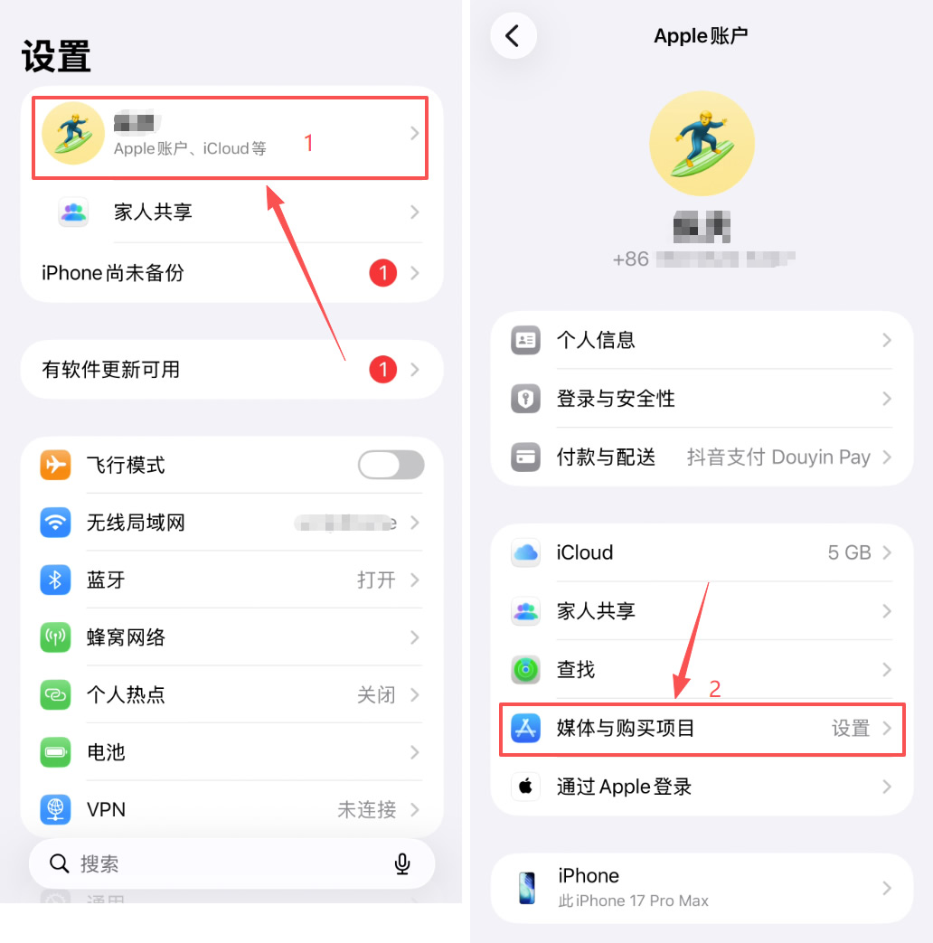 臺灣蘋果賬號(Apple ID)怎么注冊？2026最新方法無需翻墻