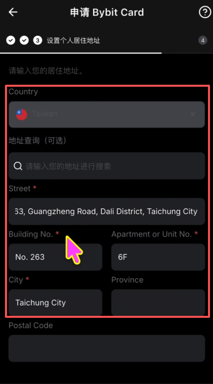 Bybit臺(tái)區(qū)卡怎么申請(qǐng)？2026最新零門檻開卡教程