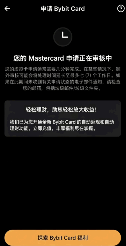 Bybit臺(tái)區(qū)卡怎么申請(qǐng)？2026最新零門檻開卡教程