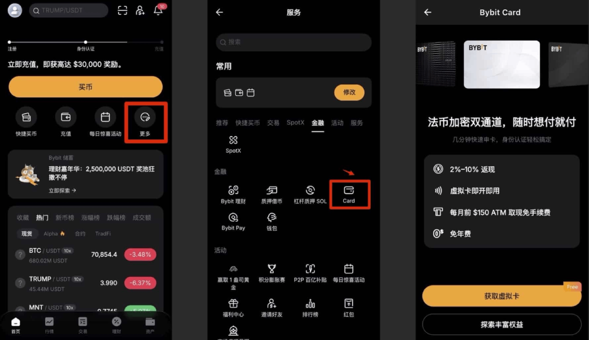 Bybit亞洲卡申請教學(xué)
