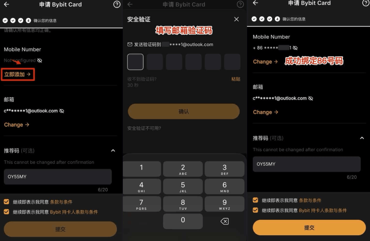 Bybit亞洲卡申請教學(xué)
