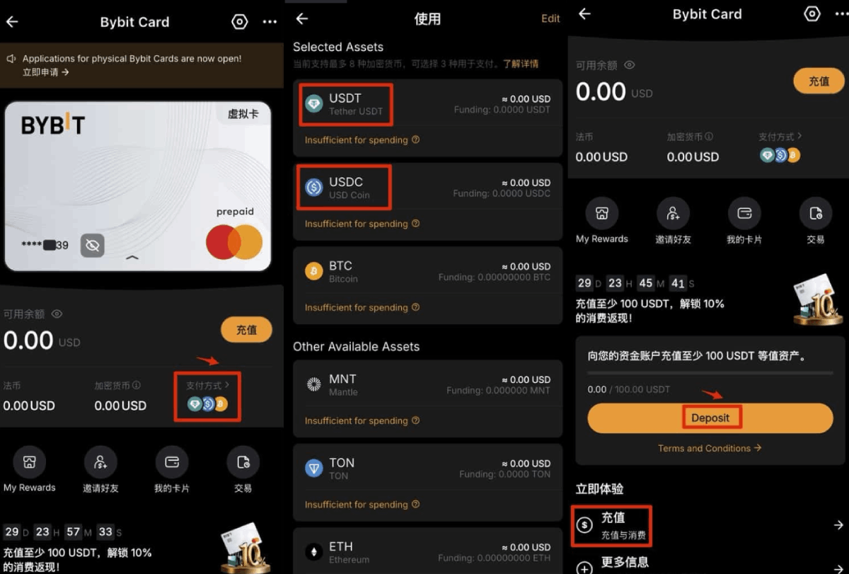 給 Bybit 卡充值 USDT