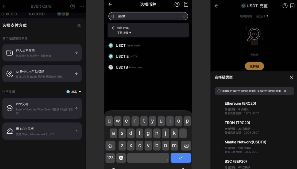 給 Bybit 卡充值 USDT