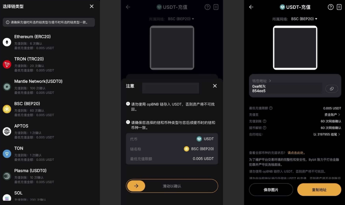 給 Bybit 卡充值 USDT
