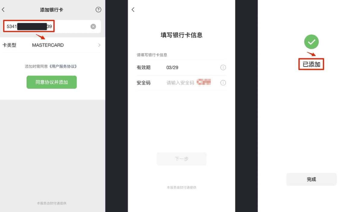 Bybit亞洲卡綁定微信、支付寶與消費(fèi)實(shí)測