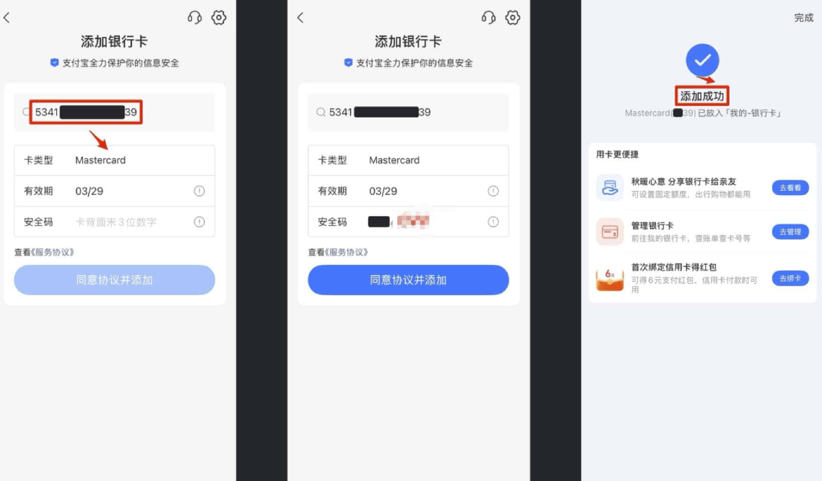 Bybit亞洲卡綁定微信、支付寶與消費(fèi)實(shí)測