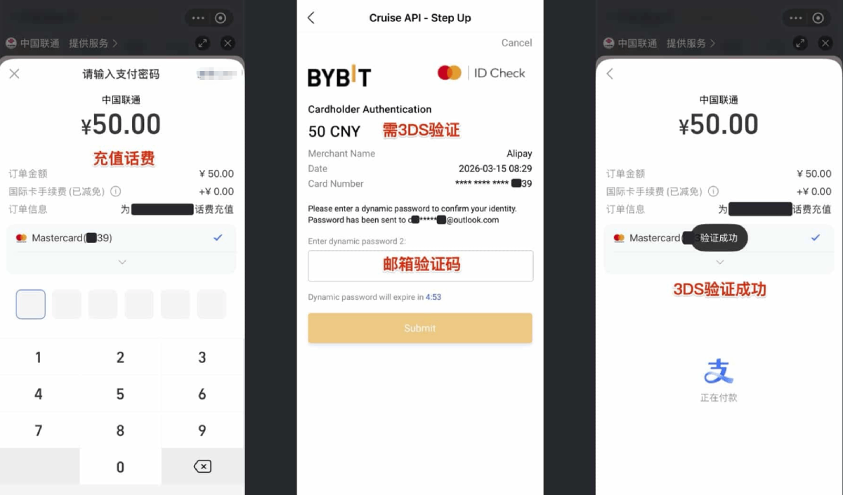 Bybit亞洲卡綁定微信、支付寶與消費(fèi)實(shí)測