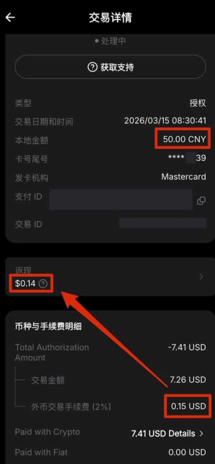 Bybit亞洲卡綁定微信、支付寶與消費(fèi)實(shí)測