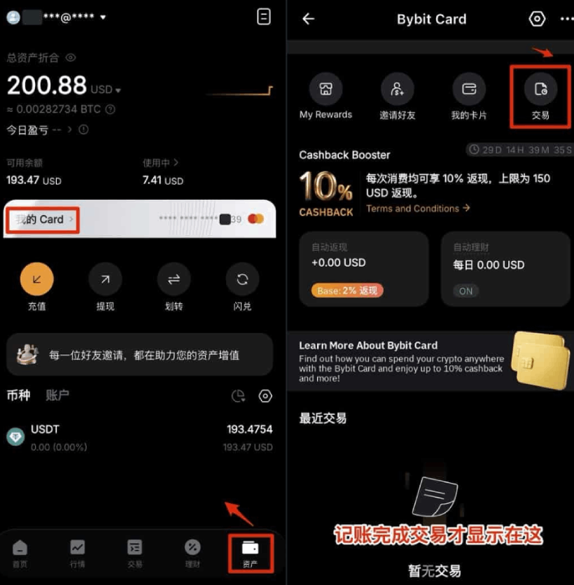 Bybit亞洲卡綁定微信、支付寶與消費(fèi)實(shí)測