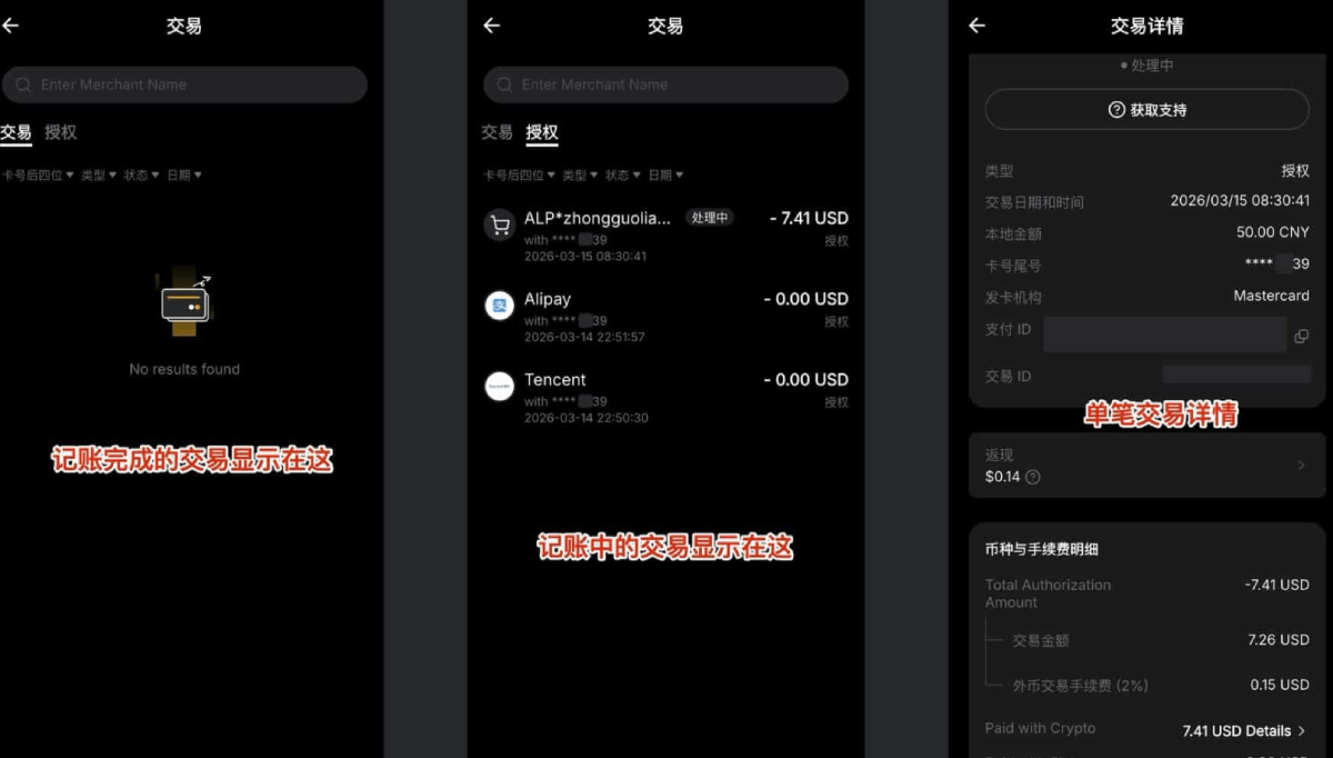 Bybit亞洲卡綁定微信、支付寶與消費(fèi)實(shí)測