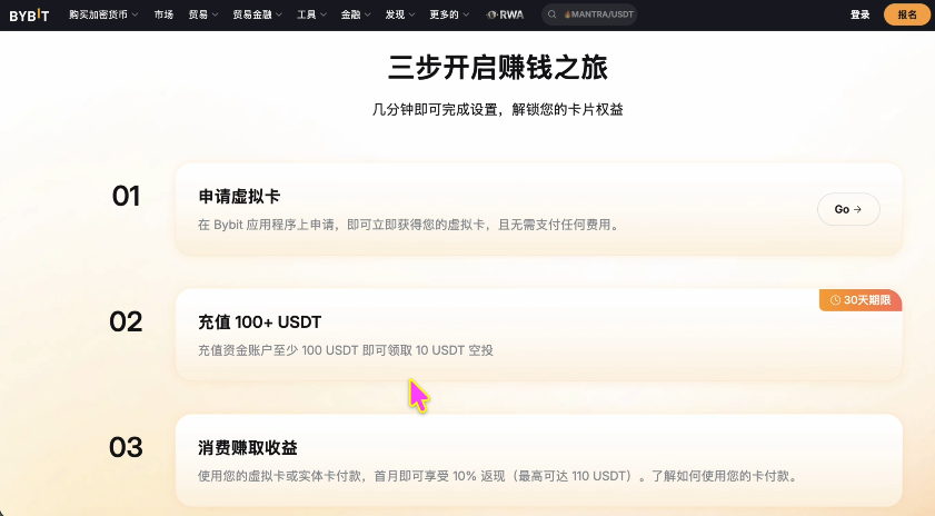 Bybit臺(tái)區(qū)卡怎么申請(qǐng)？2026最新零門檻開卡教程
