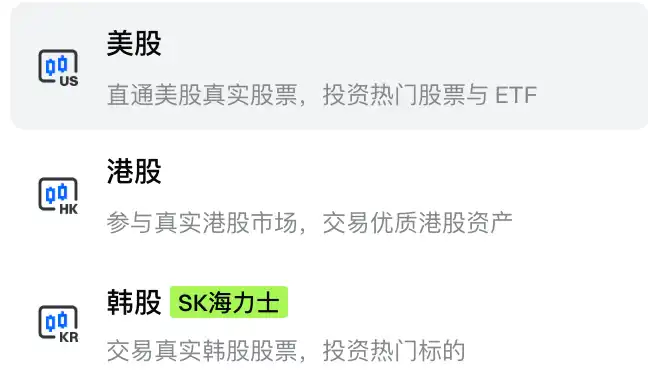 Gate賬戶體驗(yàn)四種股票產(chǎn)品