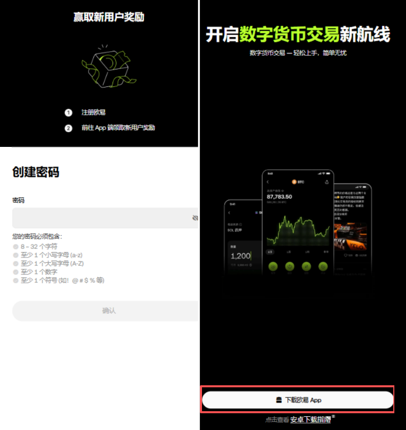 2026歐藝App官方下載入口：安卓/iOS版本安裝、注冊完整教程