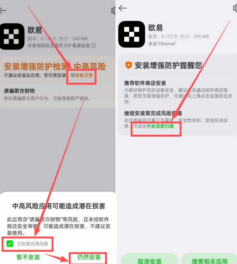 2026歐藝App官方下載入口：安卓/iOS版本安裝、注冊完整教程