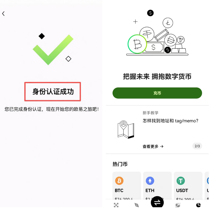 2026歐藝App官方下載入口：安卓/iOS版本安裝、注冊完整教程