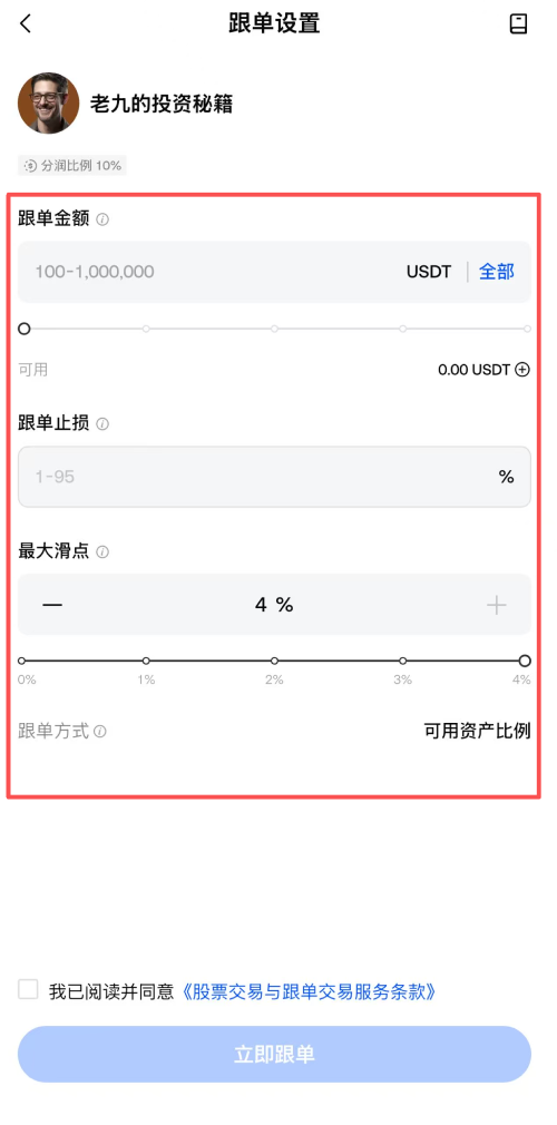 Gate股票跟单交易教学