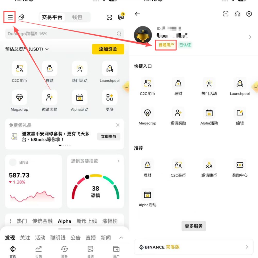 币安手续费查看和计算方法