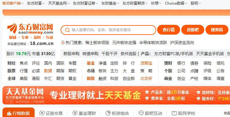 美股期指怎么查?英为财情、同花顺等四大平台全对比