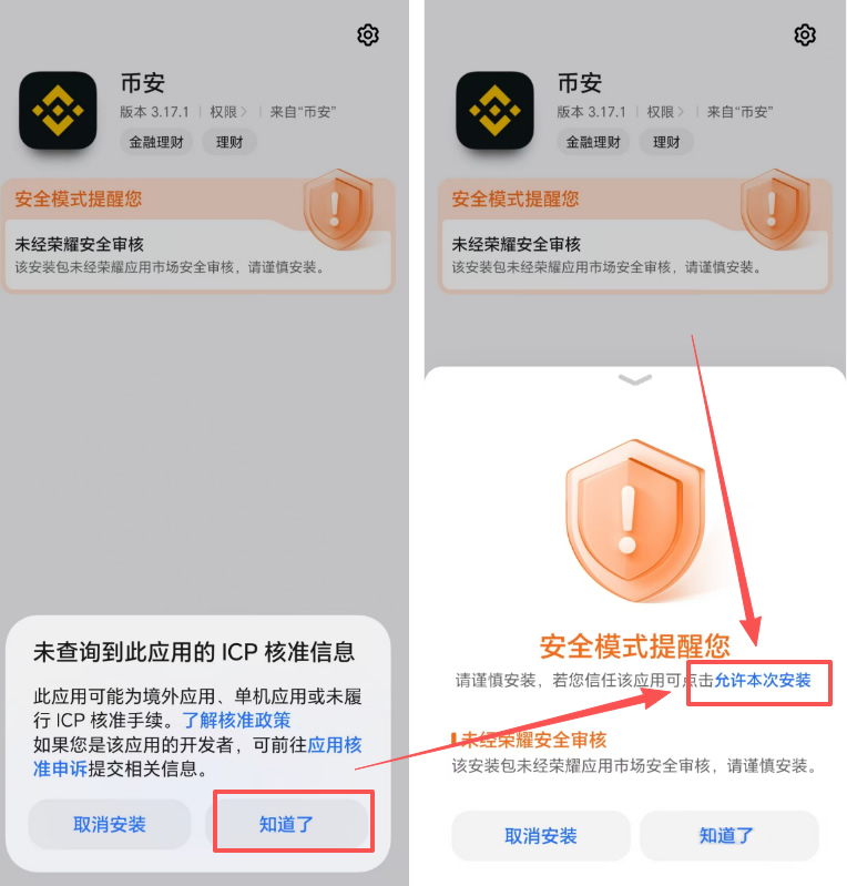 必安App下載入口在哪里？注冊(cè)、安裝、KYC認(rèn)證保姆級(jí)教程