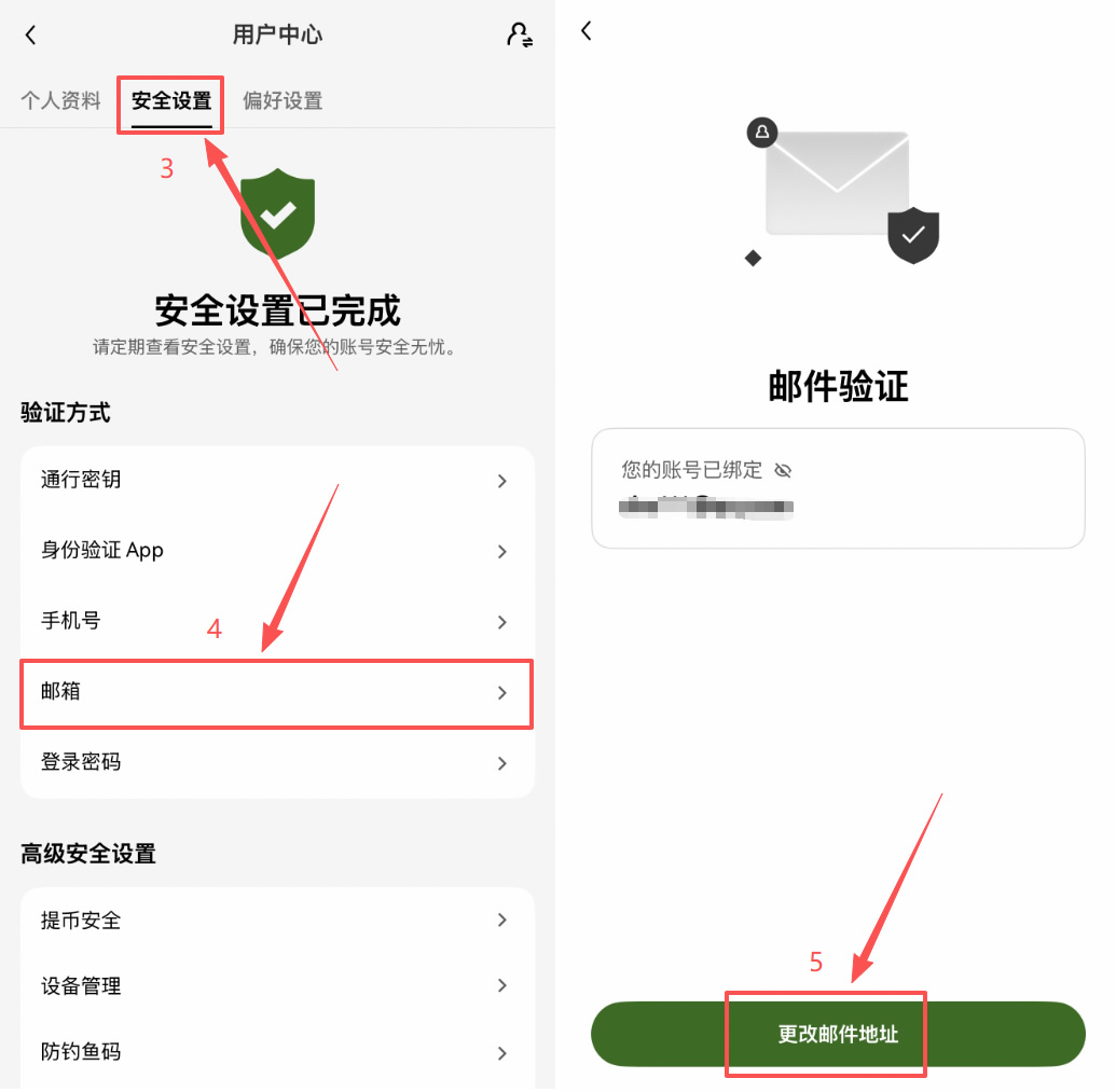 欧易OKX长期未登录后,手机号、邮箱和验证器还能修改吗?