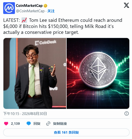 以太坊新闻:Tom Lee 认为 ETH 的 6000 美元是一个“保守”目标价位