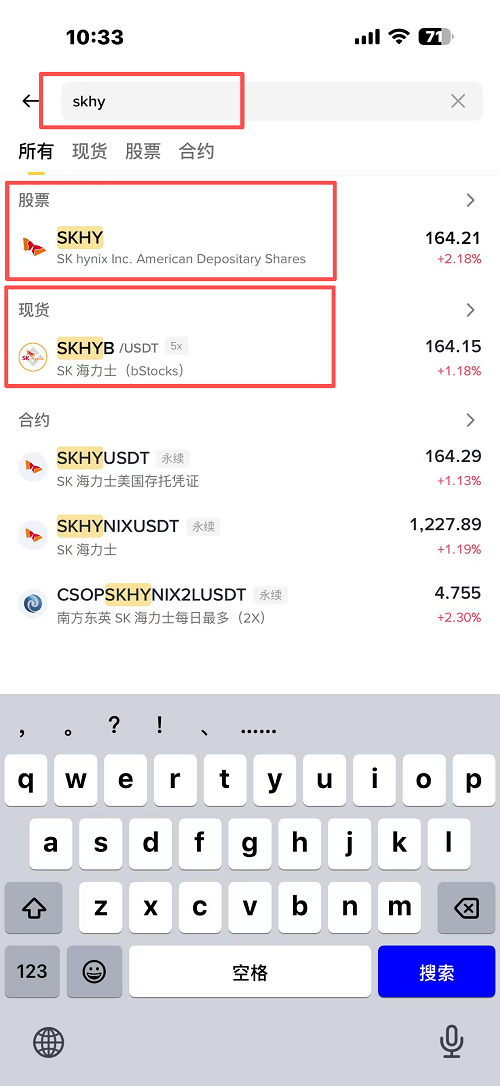 币安购买SK海力士真实美股流程_图3