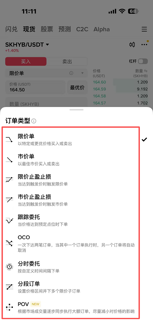 币安购买SK 海力士代币化美股流程_图6