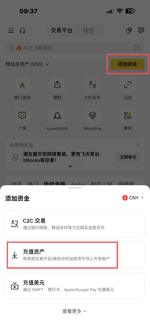 在币安获取充值地址 (生成“收款码”“收款链接”)