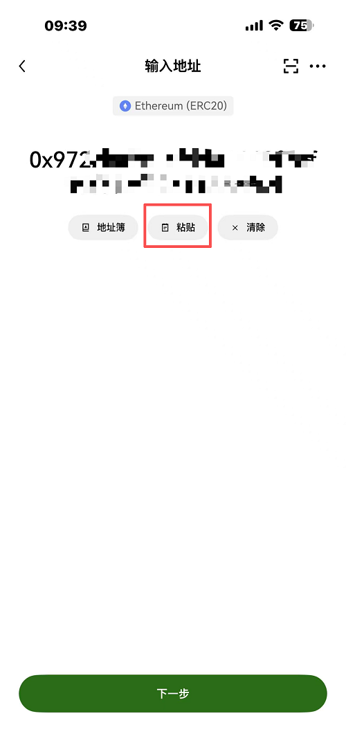 在欧易发起提现付款_图6