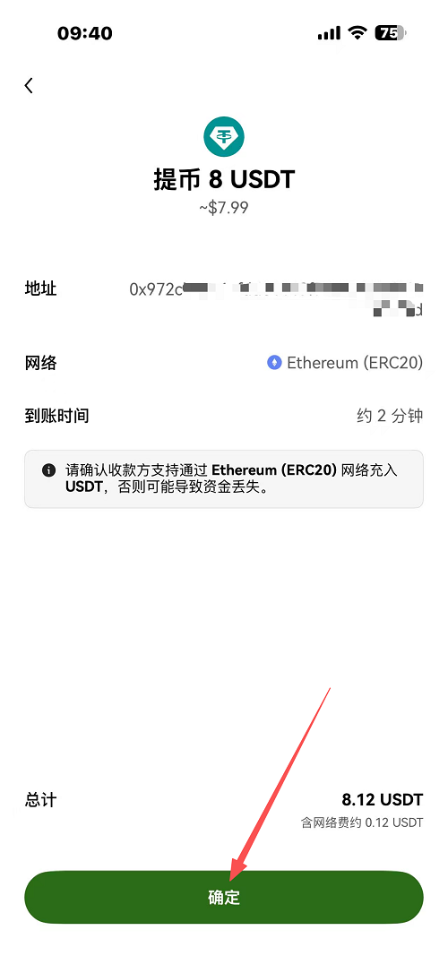 在欧易发起提现付款_图8