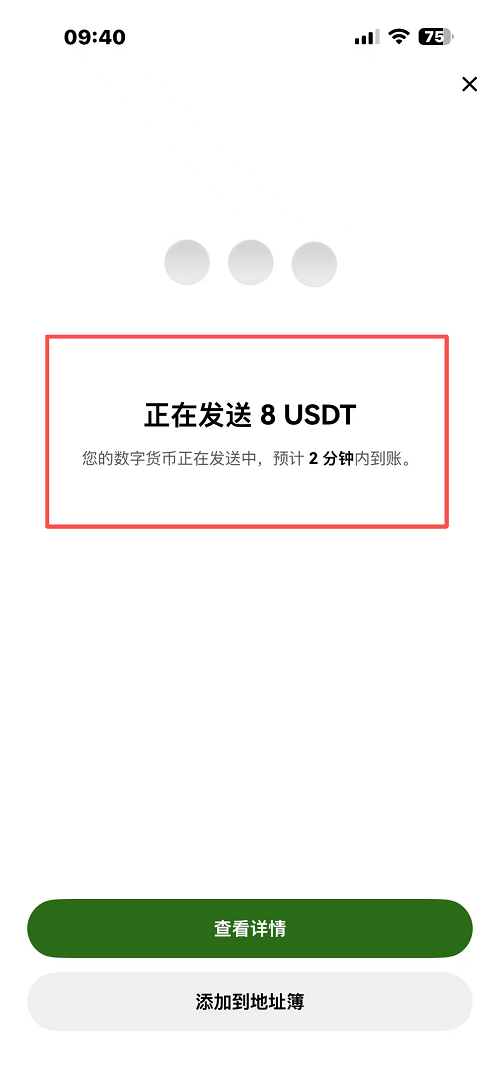 在欧易发起提现付款_图10